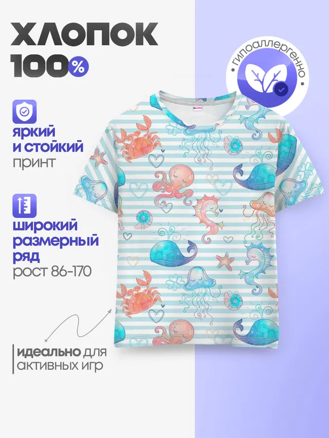 Морские жители
