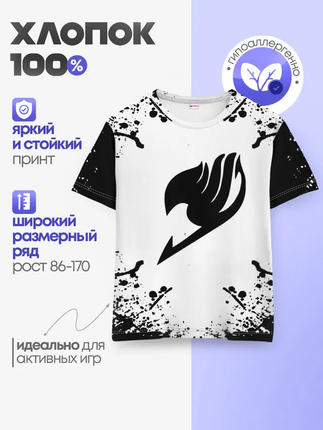 Детская базовая футболка