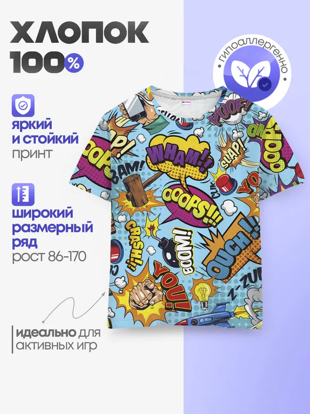 Детская базовая футболка с принтом «Pop Art — Pop art comics»