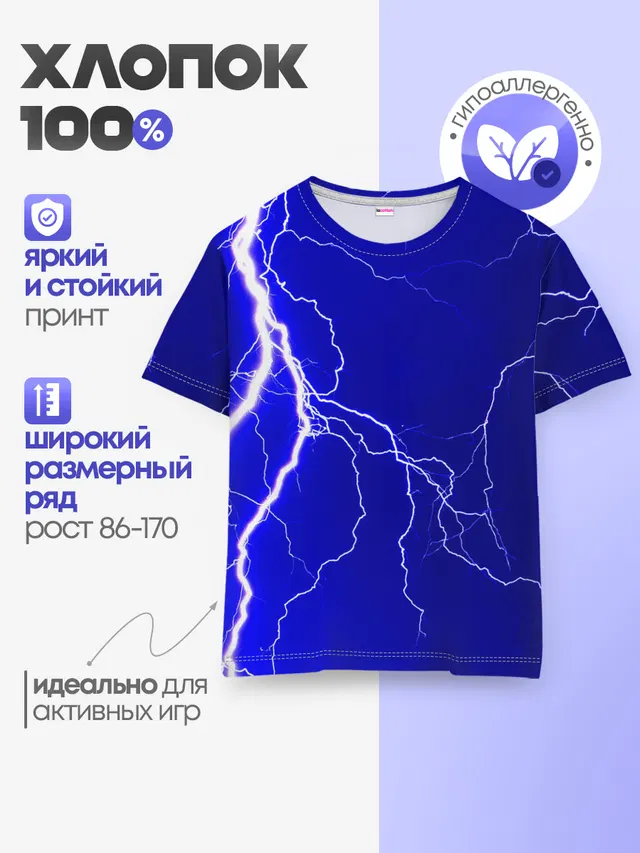 Детская базовая футболка
