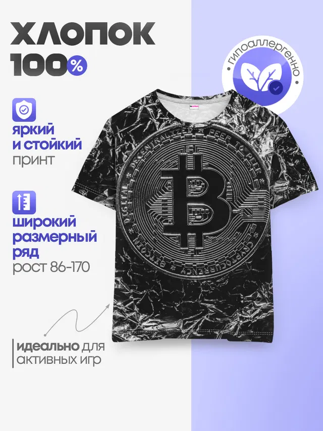 Детская базовая футболка