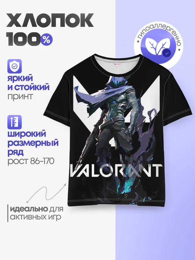 Детская базовая футболка с принтом «Valorant — VALORANT OMEN»