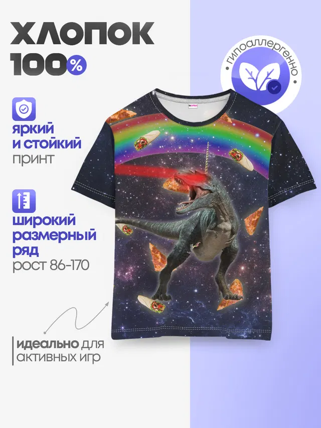 Детская базовая футболка