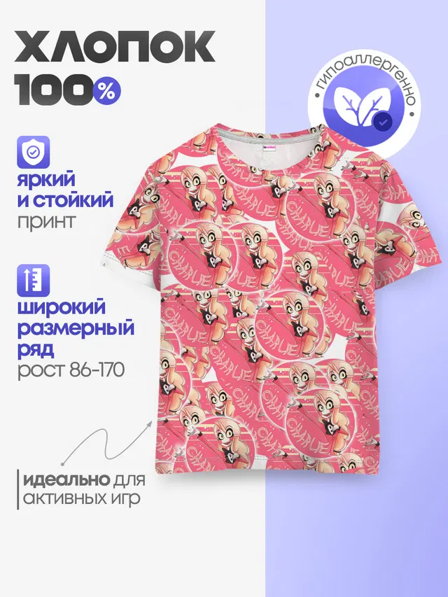 Отель хазбин