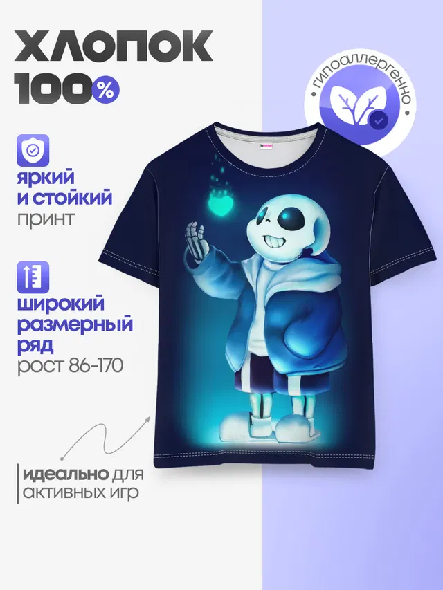 Детская базовая футболка