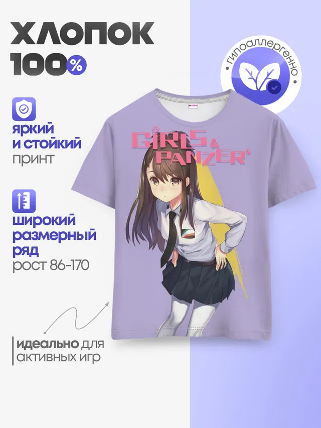 Девушки и Танки
