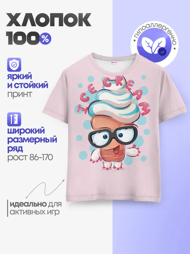 ICE CREAM