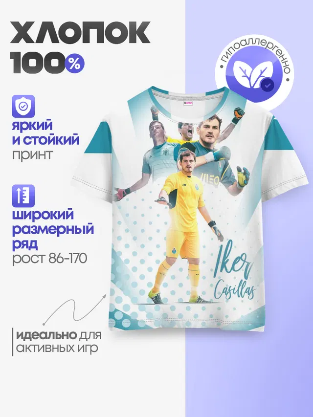 Детская базовая футболка