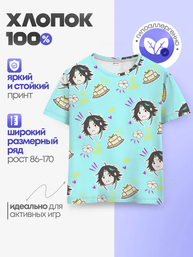 Детская базовая футболка с принтом «Геншин Импакт — Сяо и тофу»
