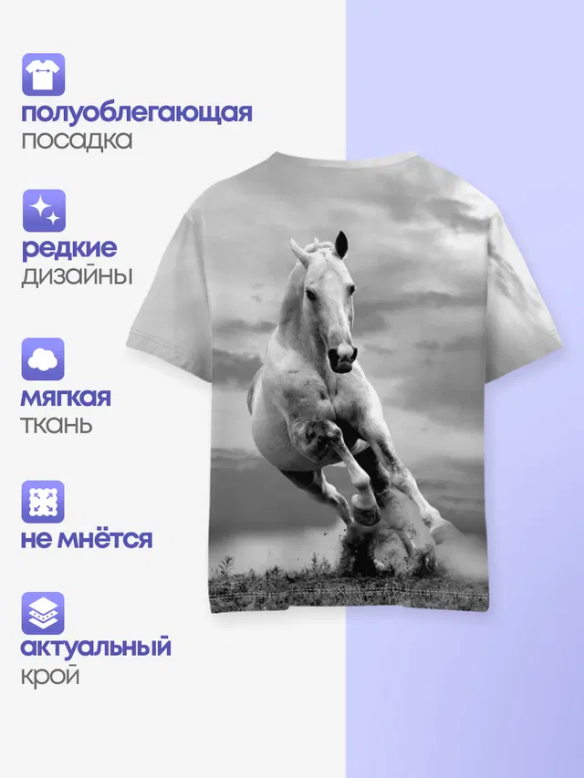 Детская базовая футболка