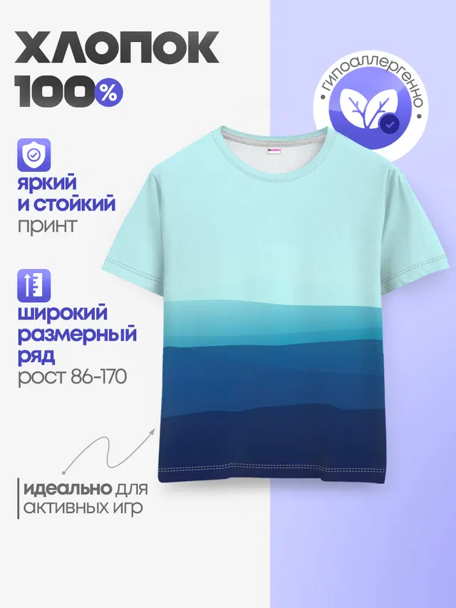 Детская базовая футболка