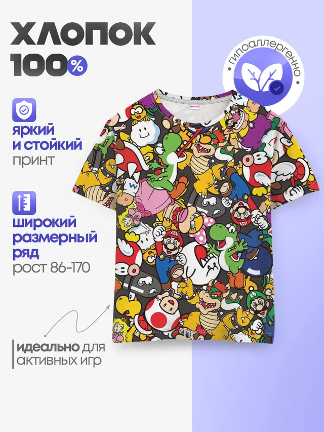 Детская базовая футболка