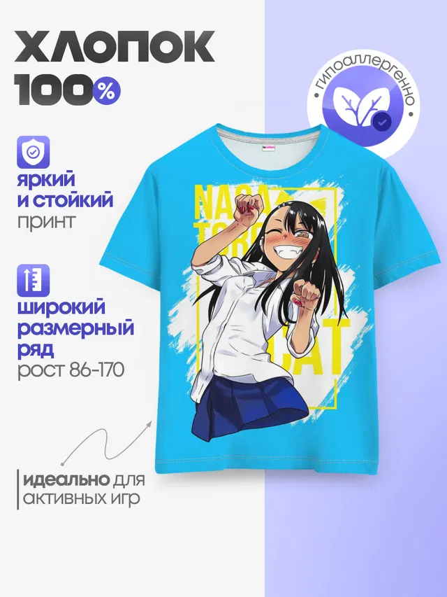 Детская базовая футболка с принтом «Nagatoro cat»