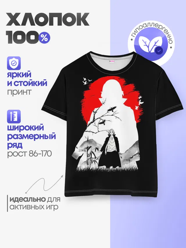 Детская базовая футболка