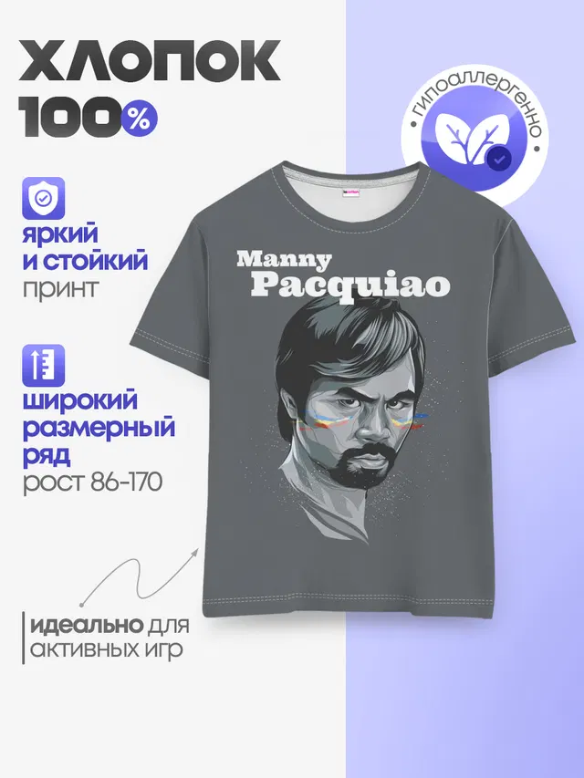 Детская базовая футболка