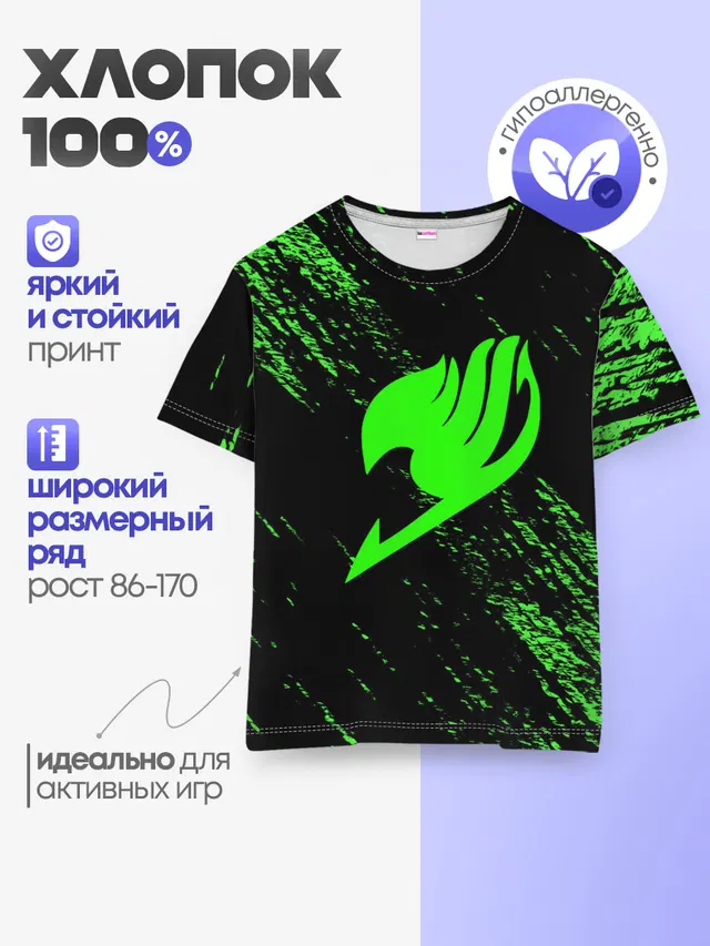 Детская базовая футболка