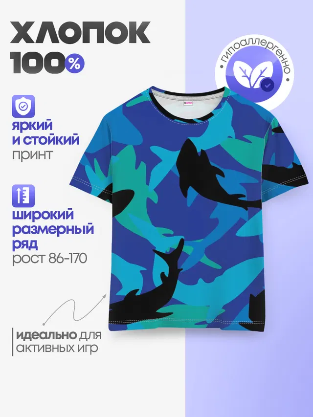 Акулы паттерн