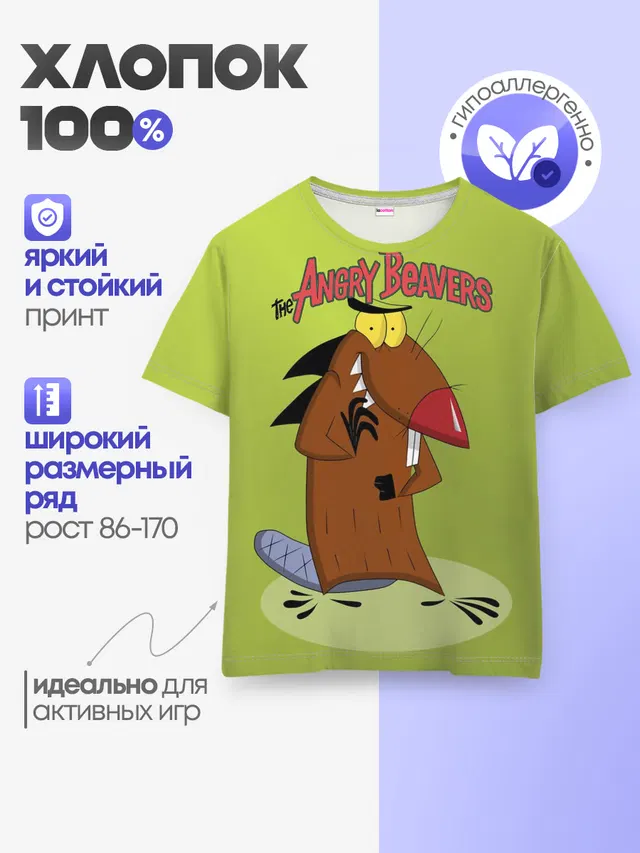 Детская базовая футболка