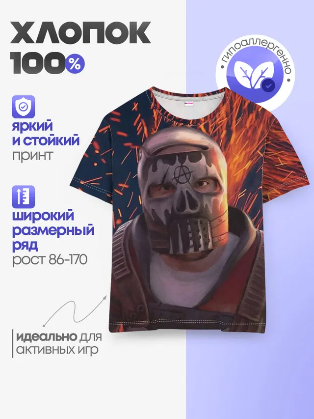Детская базовая футболка с принтом «Rust — Sparks Rust»
