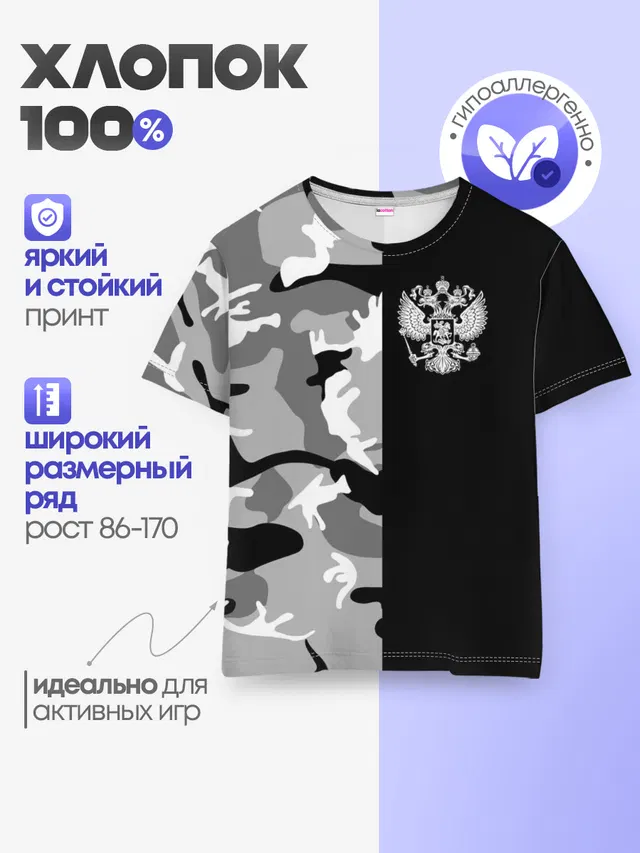 Россия камуфляж