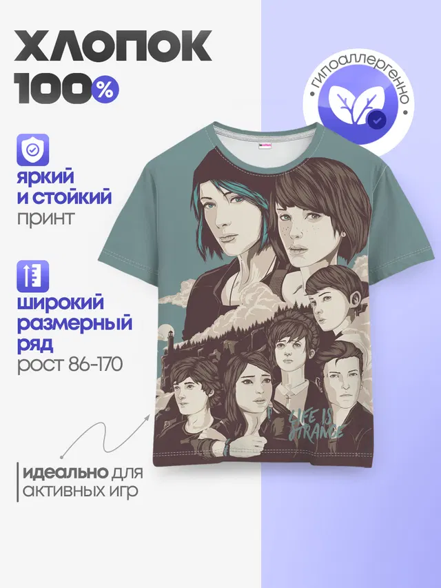 Детская базовая футболка