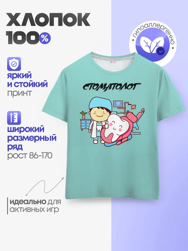 Детская базовая футболка