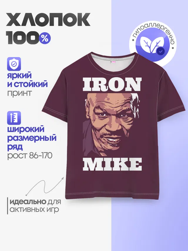 Детская базовая футболка с принтом «Бокс — Mike Tyson»