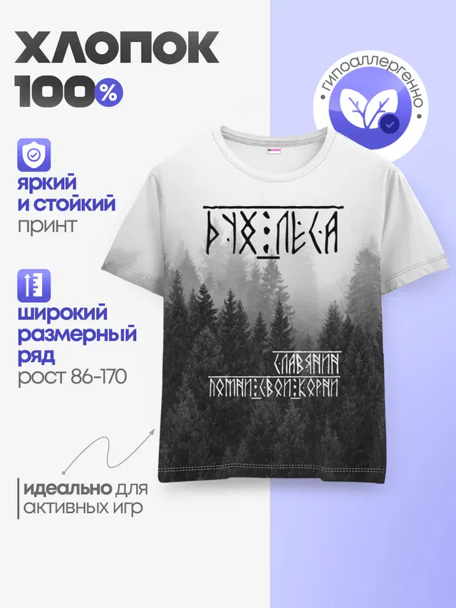 Детская базовая футболка