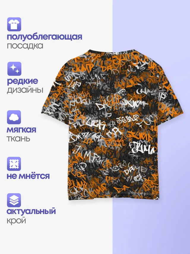 Детская базовая футболка с принтом «Graffiti lettering — Jump da f#ck up!»