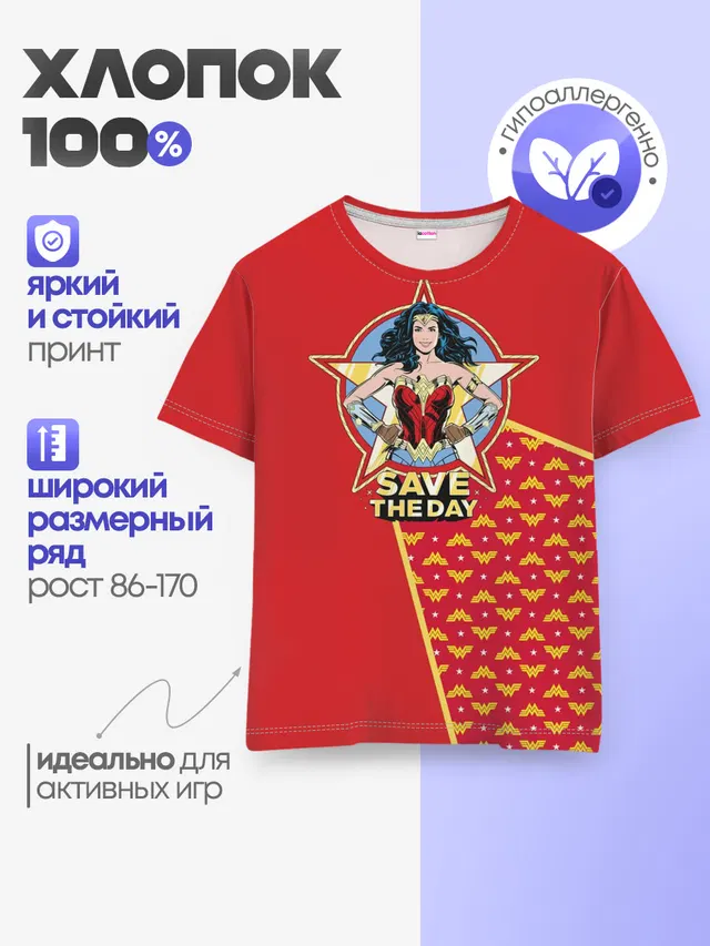 Save the day