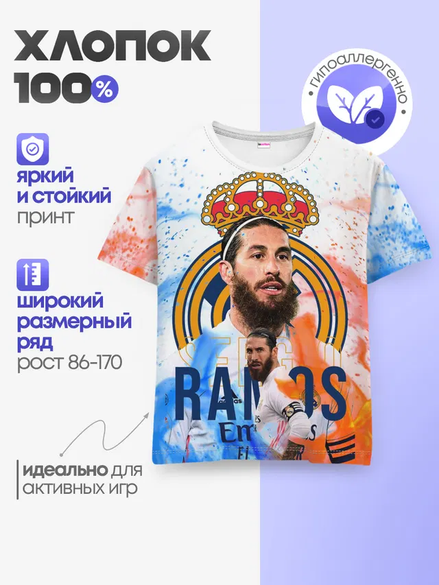 Детская базовая футболка