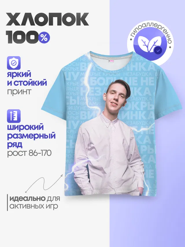 Детская базовая футболка