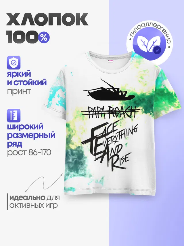 Детская базовая футболка