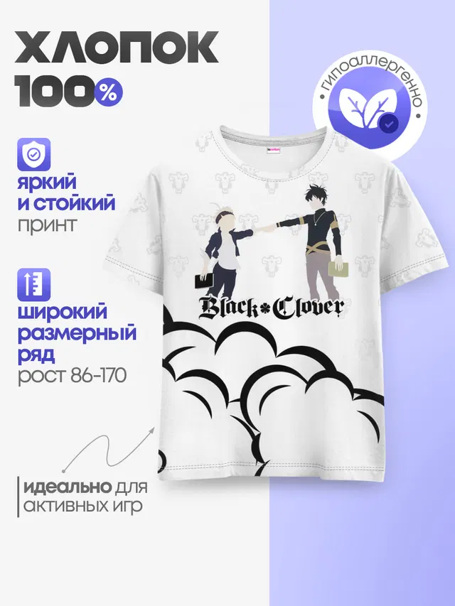 Чёрный клевер Аста и Юно