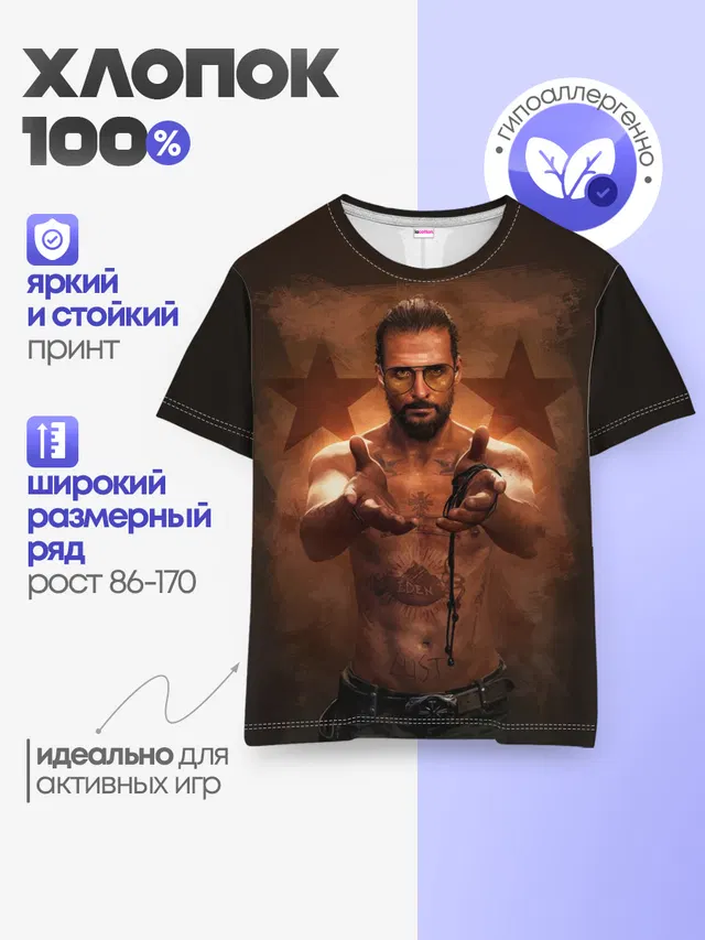 Детская базовая футболка