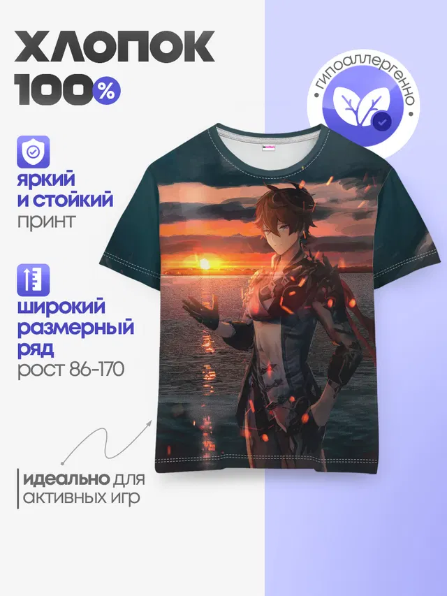 Детская базовая футболка