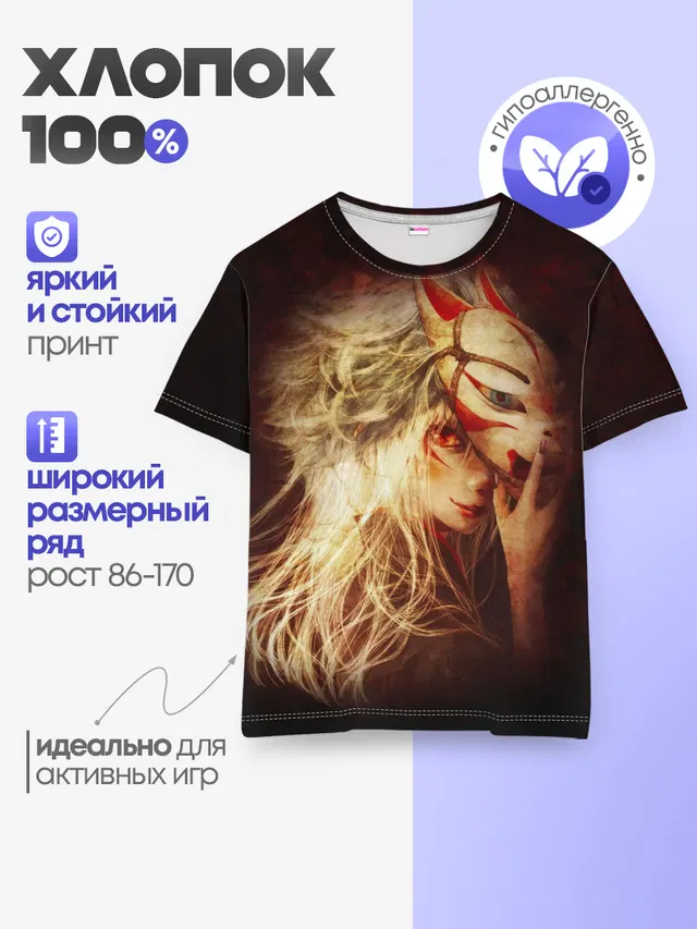 Детская базовая футболка