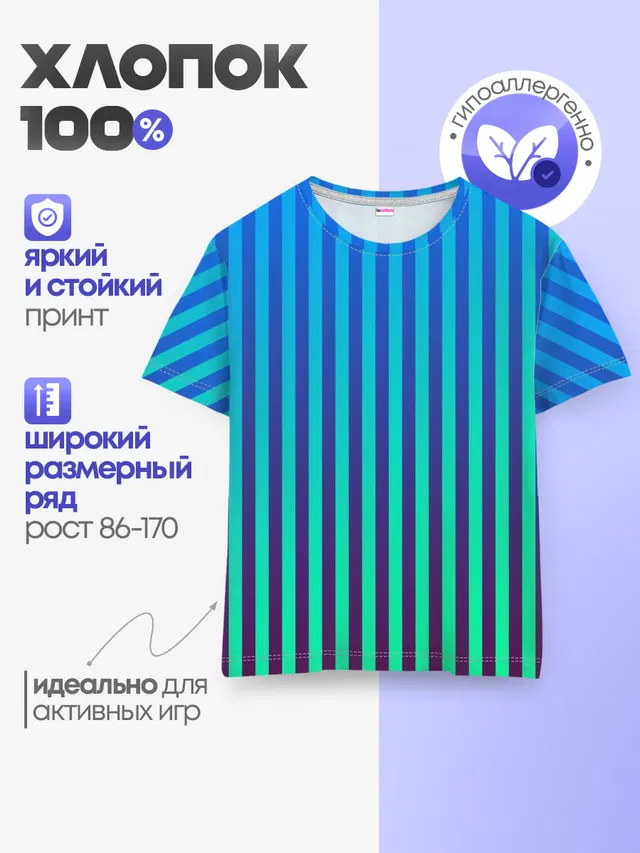 Детская базовая футболка