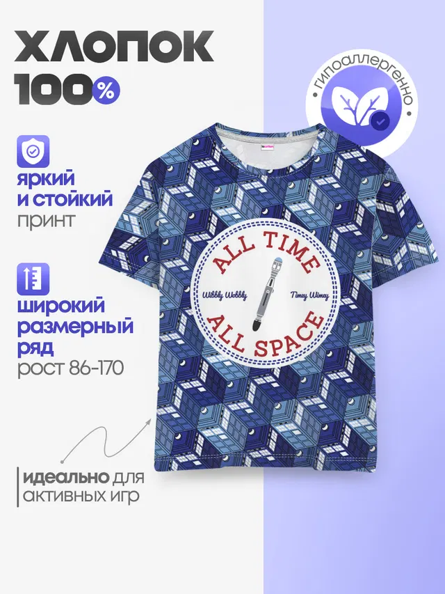Детская базовая футболка