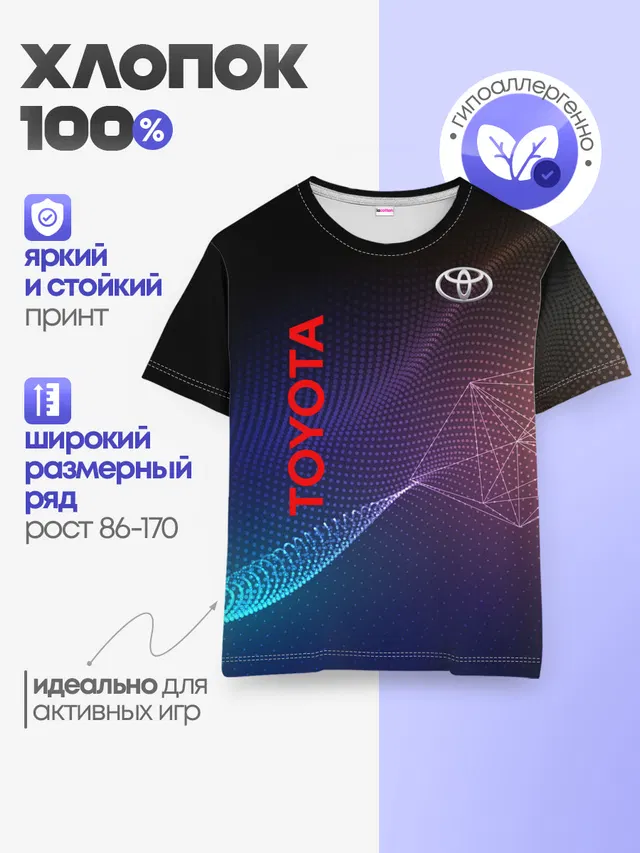 Детская базовая футболка