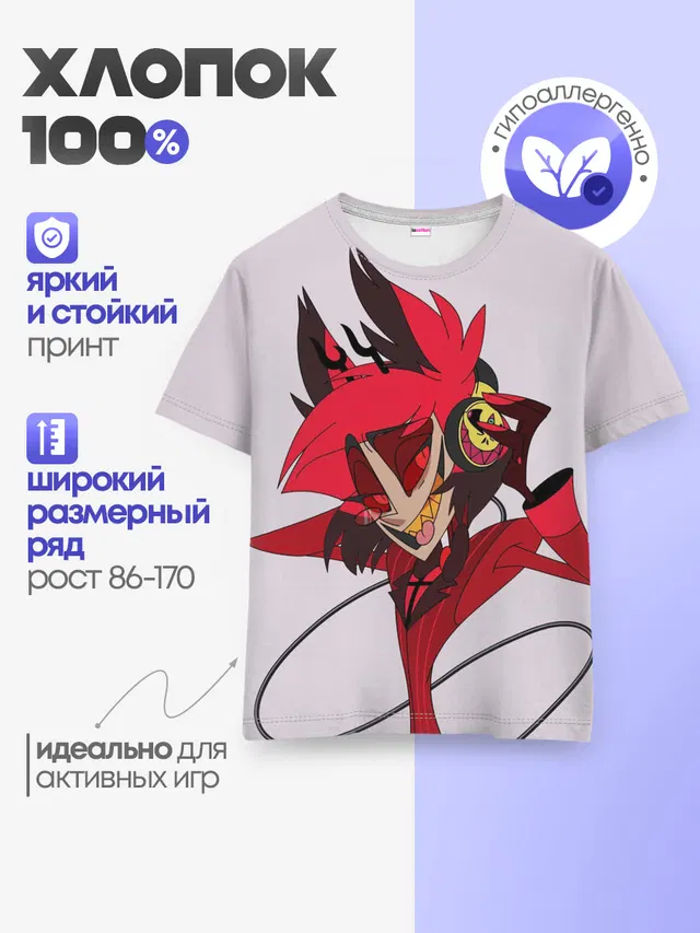Отель Хазбин