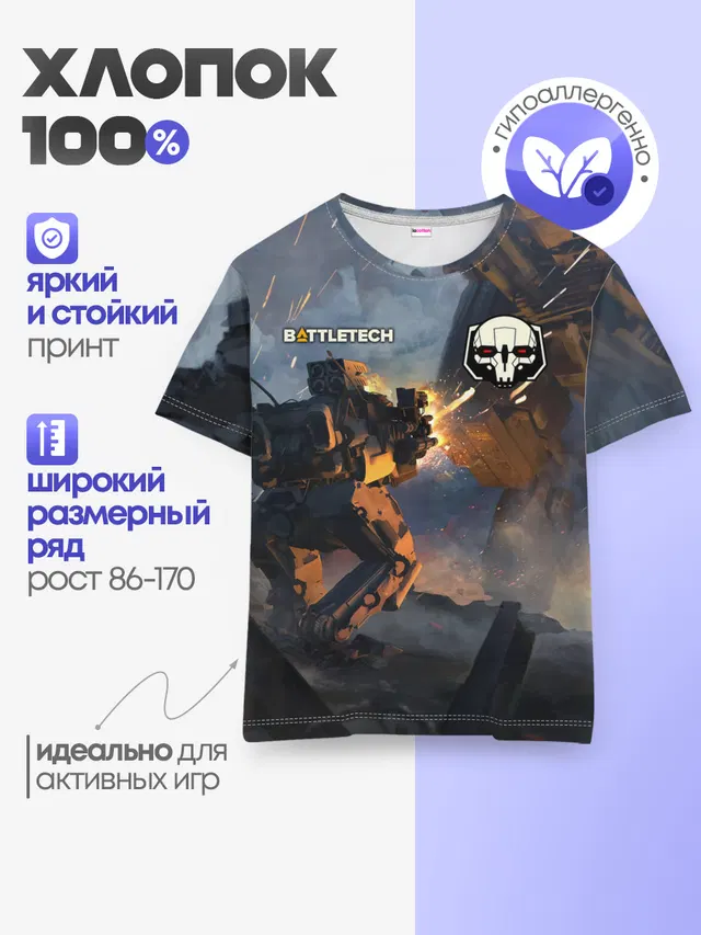 Детская базовая футболка с принтом «BattleTech — Battletech warrior»