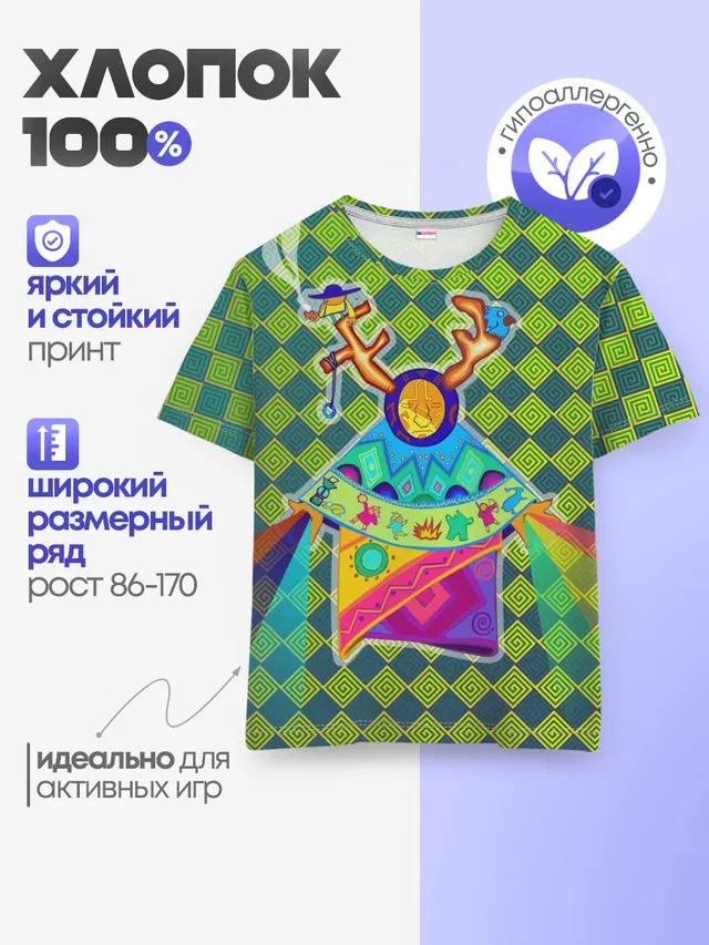 Детская базовая футболка