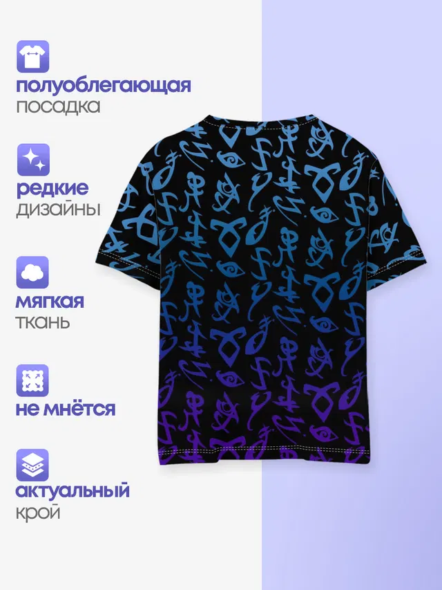 Детская базовая футболка с принтом «Сумеречные охотники — Blue runes»