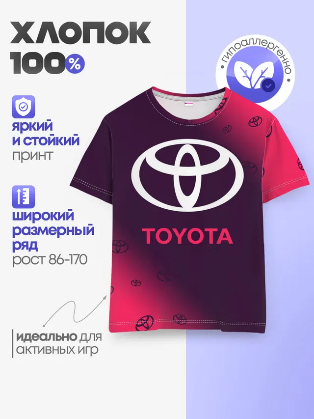 Детская базовая футболка