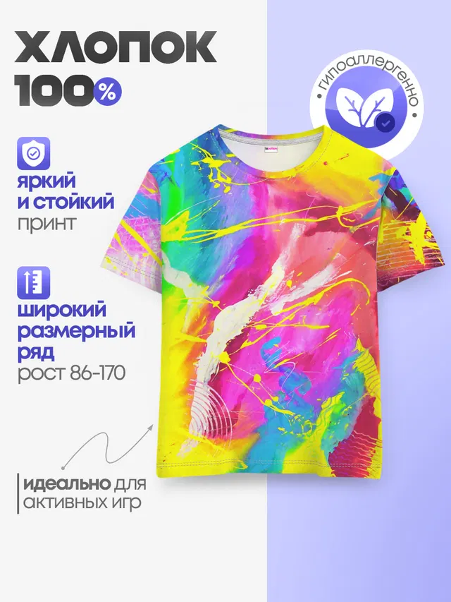 Детская базовая футболка