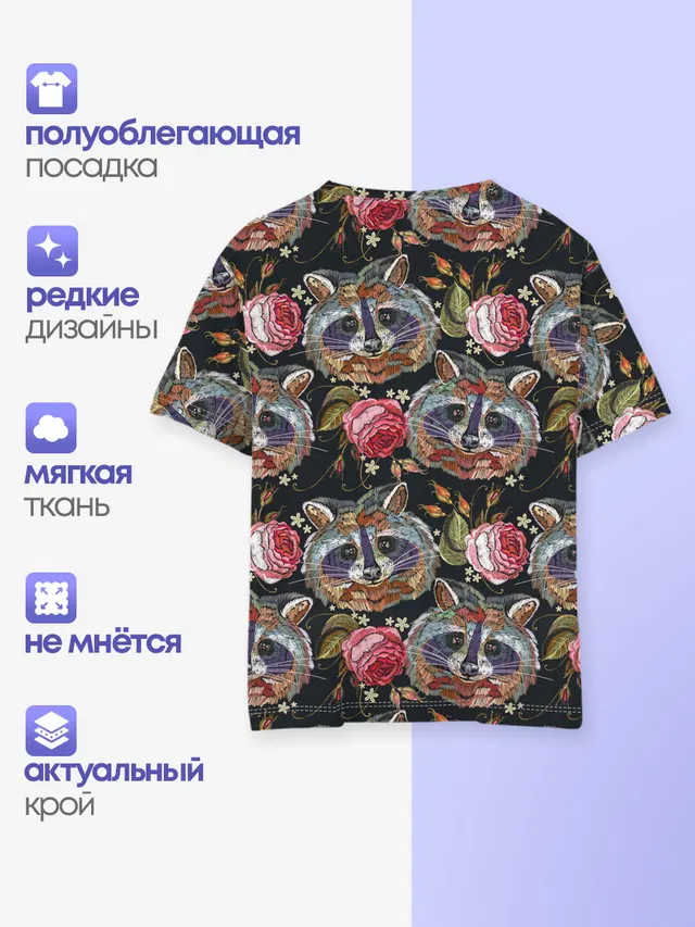 Еноты