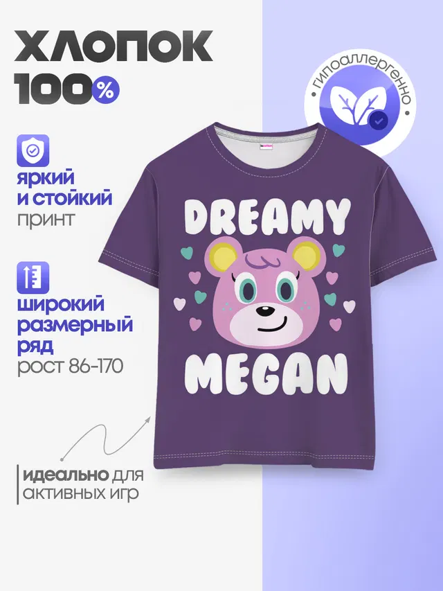 Детская базовая футболка с принтом «Animal Crossing — Dreamy Megan»