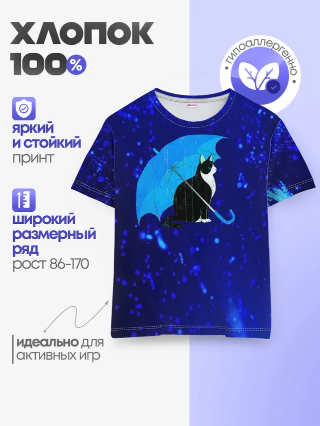 Детская базовая футболка