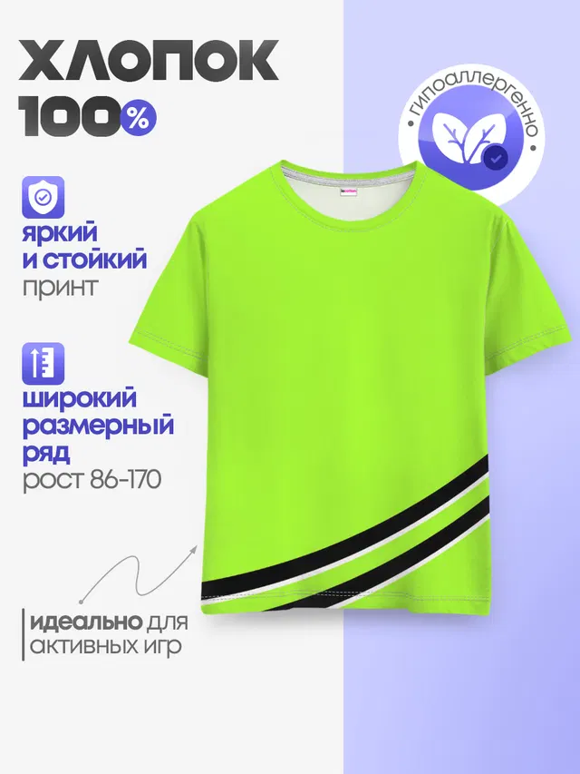 Детская базовая футболка